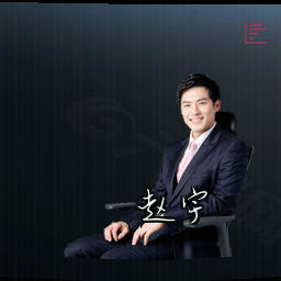 赵宇